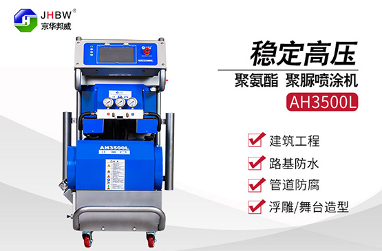 外墻保溫聚氨酯發(fā)泡機施工專用接頭的處理