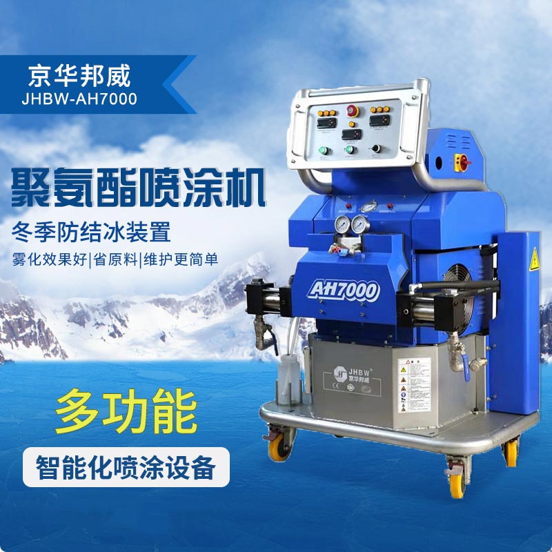 濟南京華邦威聚氨酯設備有限公司
